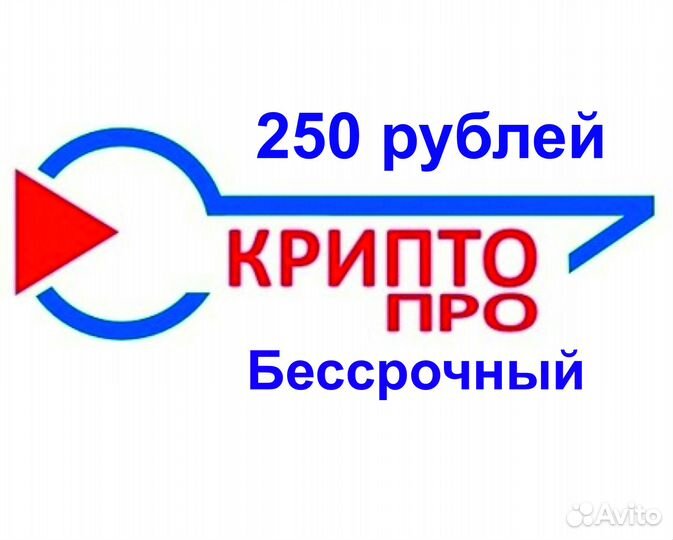 Крипто про для эцп налоговой