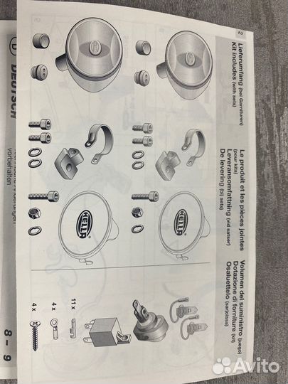 Фары дальнего света