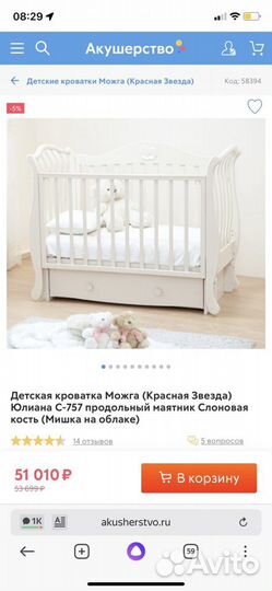 Кровать Можга (Красная Звезда) маятник