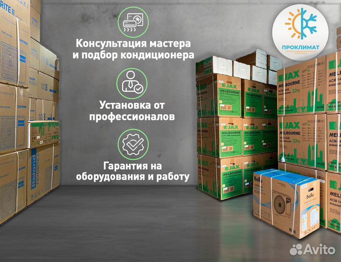 Сплит система в наличии centek ст-65C09