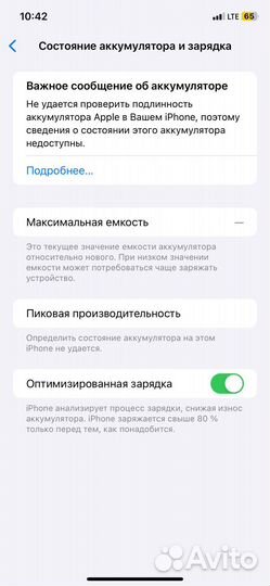 iPhone 11, 64 ГБ