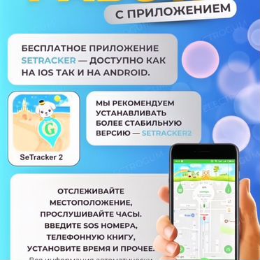 Детские смарт часы с gps