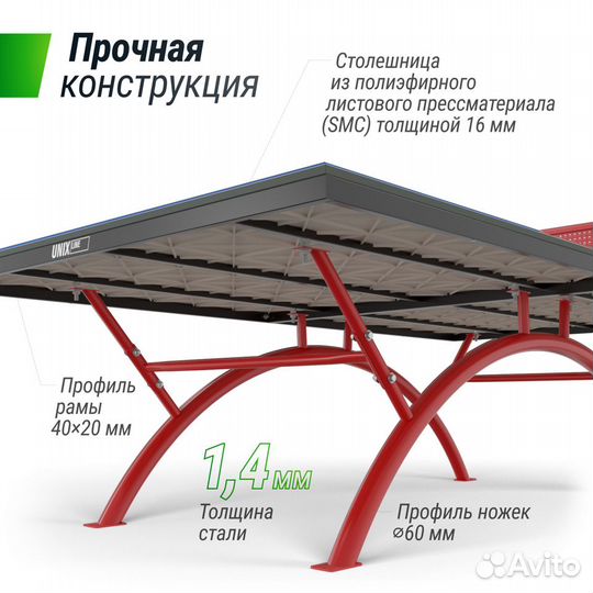 Антивандальный теннисный стол unix Line 14 mm SMC