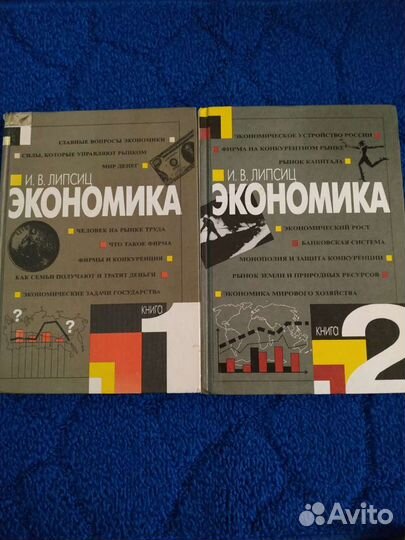 Разные учебники для вузов