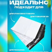 Курьерские пакеты \ Упаковочные пакеты с доставкой