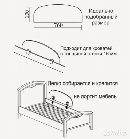 Бортик на кровать