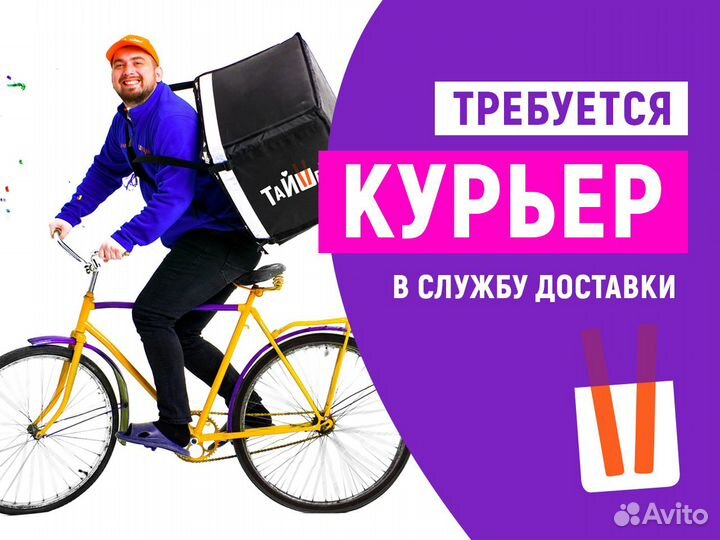 Водитель-курьер(подработка)