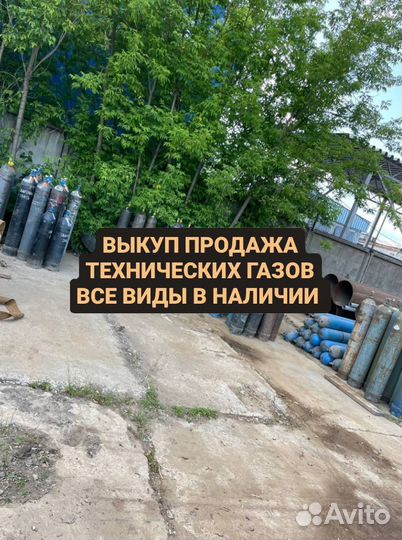 Газовые баллонов бу