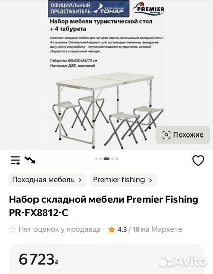 Туристический набор