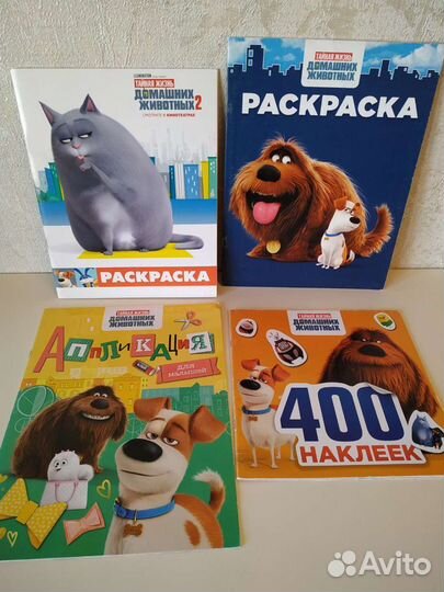 Тайная жизнь домашних животных