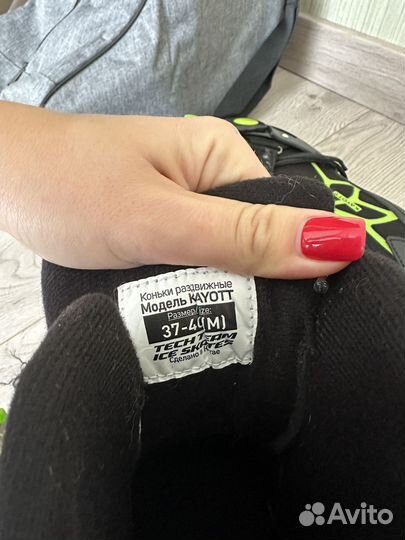 Коньки раздвижные