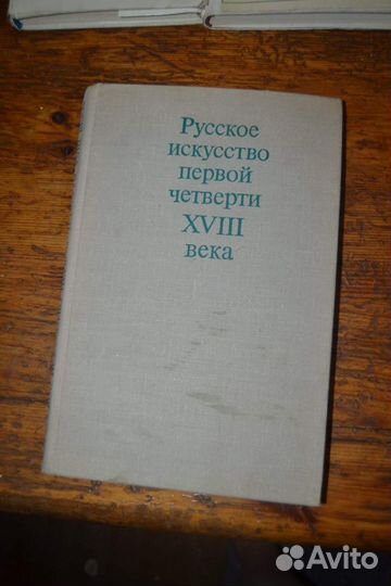 Старые книги 10 штук