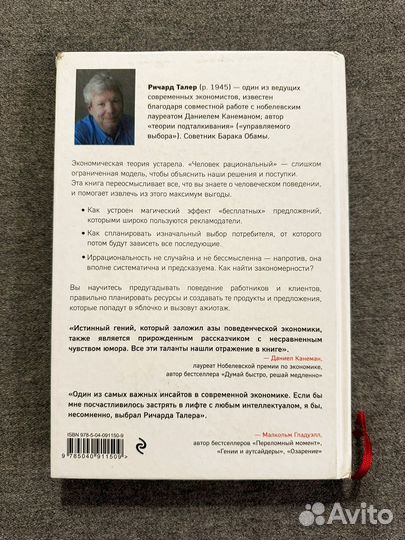 Новая поведенческая экономика