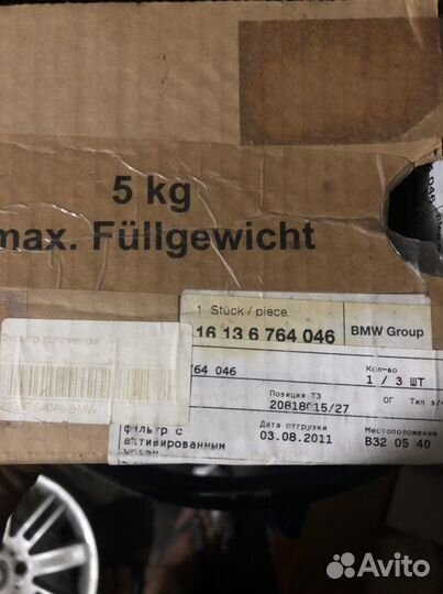 Филтр с активным углём