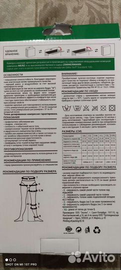 Чулки компрессионные полупрозрачные, цвет карамель