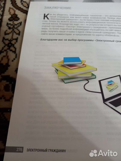 Учебник по обучению работы на компьютере