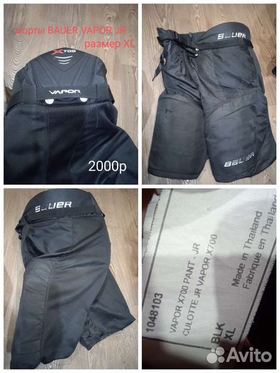 Хоккейная форма Bauer Jnior