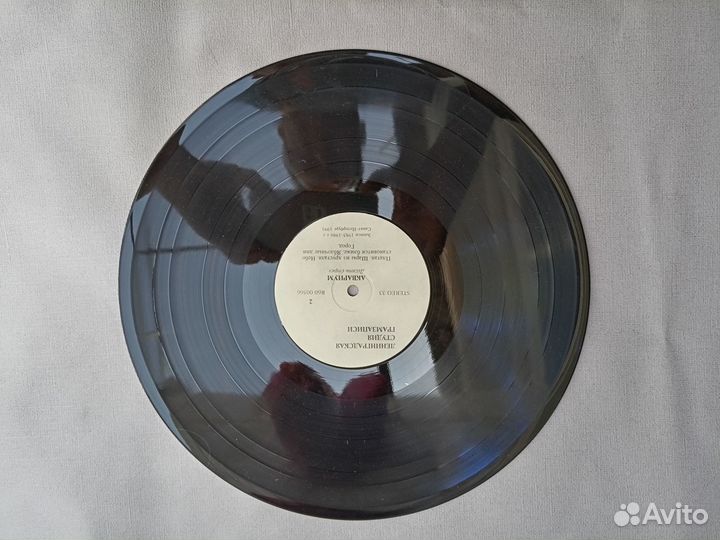 Пластинка Аквариум. Десять стрел. 1991 год