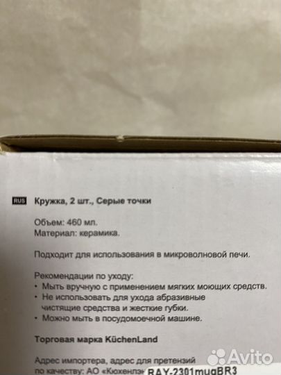 Кружка kuchenland