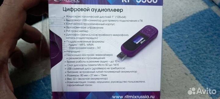 Mp-3 плеер