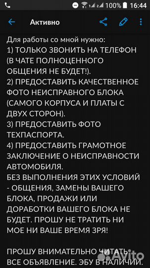 Эбу Ipsum 89661-44230 (repair)