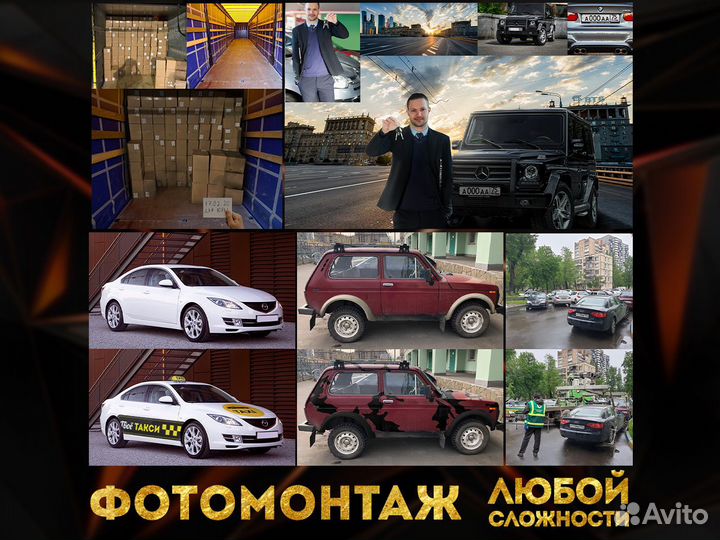 Фотошоп любой сложности / фотомонтаж