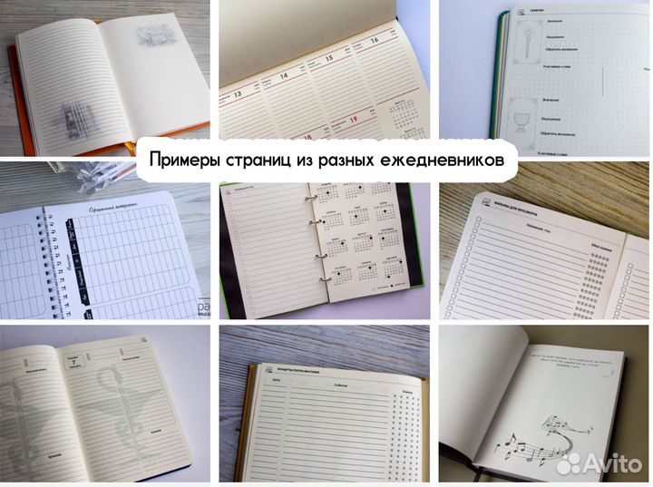 Индивидуальные ежедневники и блокноты на заказ