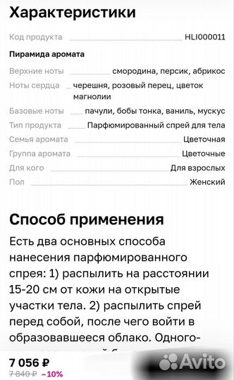 Парфюм Captivit of Delight оригинал новый