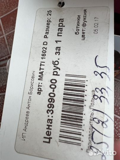 Дутики детские