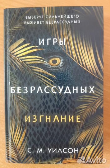 Р. Риордан К. Голден Д. Дилейни книги (новые)