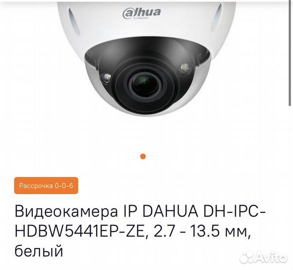 IP Камера видеонаблюдения 2 шт новые