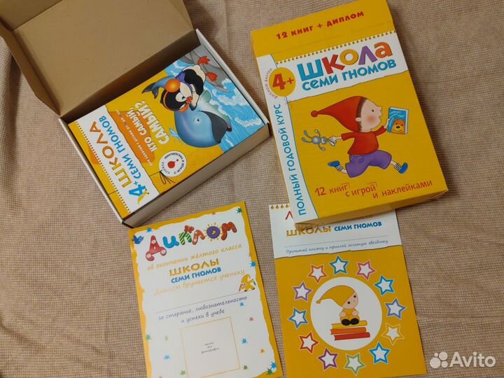 Школа 7 гномов 4+