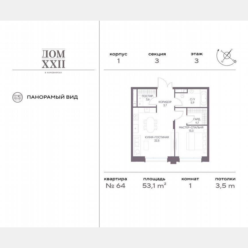 1-к. квартира, 53,1 м², 3/12 эт.