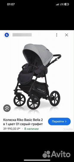 Коляска детская
