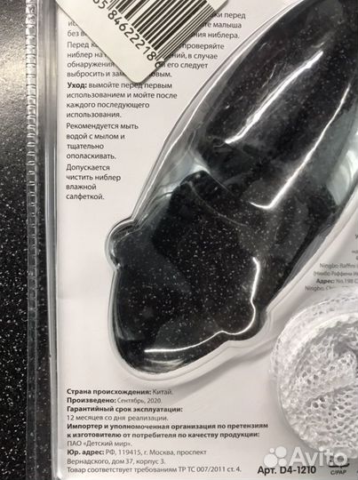 Нагрудник Converse (оригинал) и ниблер