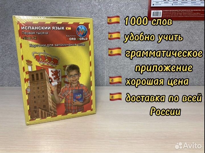 Испанские карточки