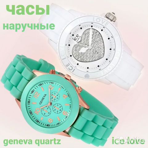 Часы наручные ice love оригинал Geneva quartz