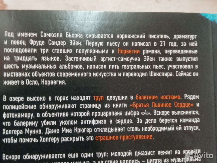 Книги детективы и приключения