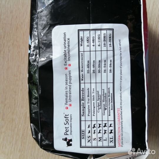 Памперсы для животных
