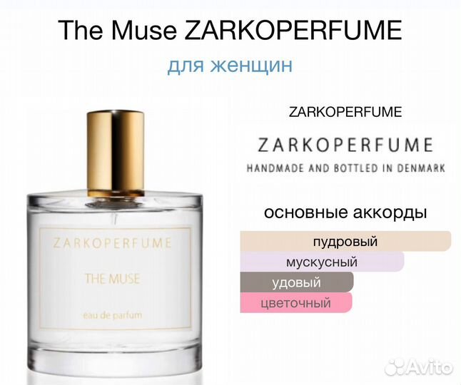 Zarkoperfume the Muse