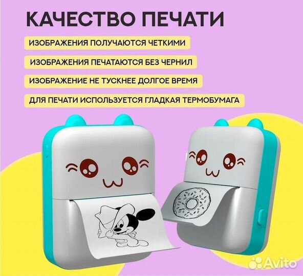 Карманный принтер