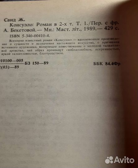 Книги Жорж Санд