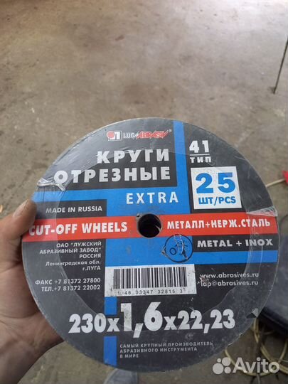 Круги обрезные упаковка