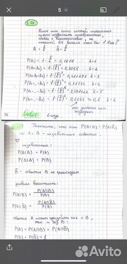 Решаю задачи по математике любой сложности