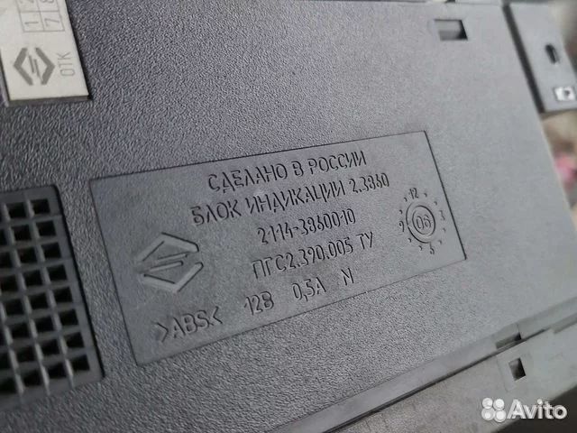 Блок индикации ваз 2113 2114 2115