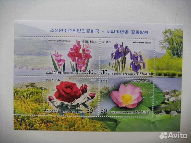 Почтовые марки