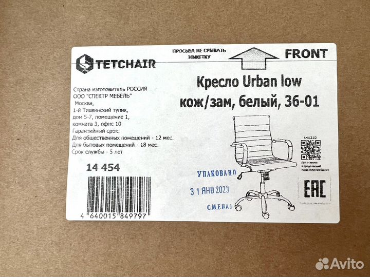 Кресло новое белое компьютерное