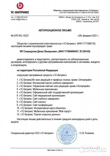 Директор ит (CIO)