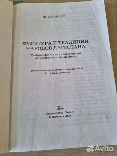 Учебник для 4 класса