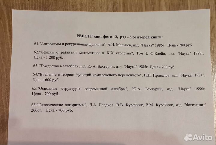 Книги по математики, физике, геофизики